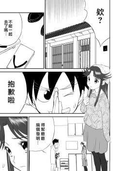 Page 39 of Mousou Meisaku Kuradashi Gekijou "Nankite" Ch.1-2
