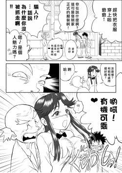 Page 4 of Mousou Meisaku Kuradashi Gekijou "Nankite" Ch.1-2