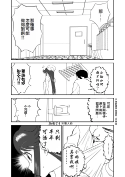 Page 67 of Mousou Meisaku Kuradashi Gekijou "Nankite" Ch.1-2