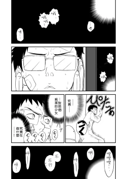 Page 69 of Mousou Meisaku Kuradashi Gekijou "Nankite" Ch.1-2