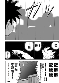 Page 80 of Mousou Meisaku Kuradashi Gekijou "Nankite" Ch.1-2