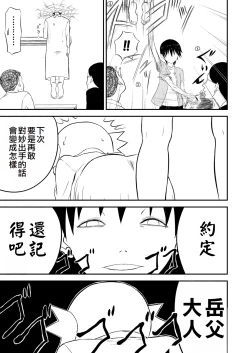 Page 87 of Mousou Meisaku Kuradashi Gekijou "Nankite" Ch.1-2