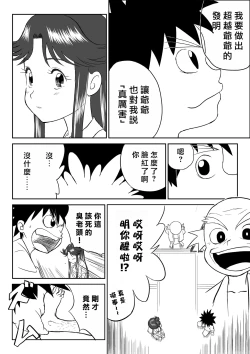 Page 8 of Mousou Meisaku Kuradashi Gekijou "Nankite" Ch.1-2
