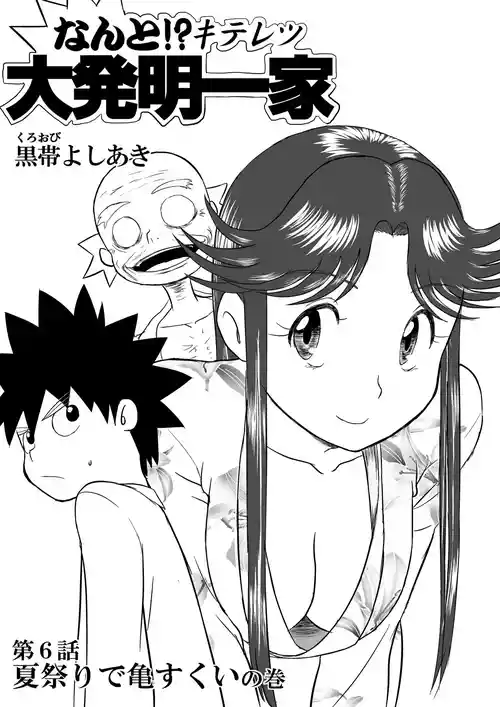 Download Mousou Meisaku Kuradashi Gekijou "Nankite" Ch.1-2