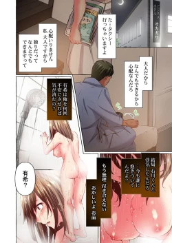 Page 8 of Maihama Yuki no Ikigao wa Bukatsu Komon no Ore shika Shiranai 36-40