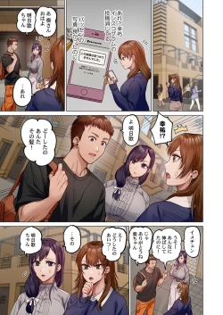 Page 101 of Fuufu Koukan31-39