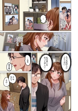 Page 137 of Fuufu Koukan31-39