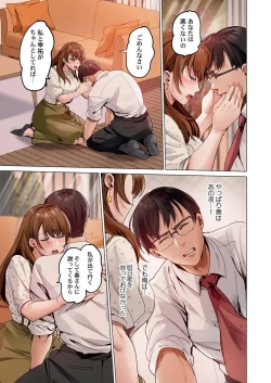 Page 167 of Fuufu Koukan31-39