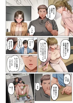 Page 248 of Fuufu Koukan31-39