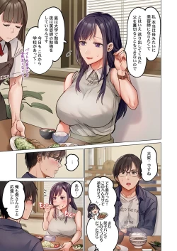 Page 39 of Fuufu Koukan31-39