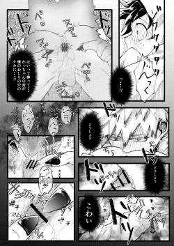 Page 21 of Ookami to Obake no Neya Jijou