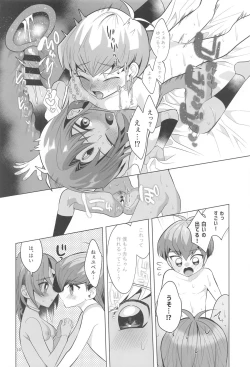 Page 13 of Zense Shishunki Seikoutan