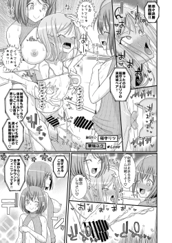 Page 18 of Chouzetsu Sakusei!? Chikubitches!!