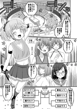 Page 4 of Chouzetsu Sakusei!? Chikubitches!!