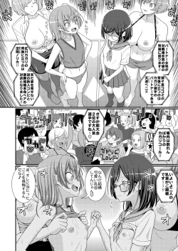 Page 5 of Chouzetsu Sakusei!? Chikubitches!!