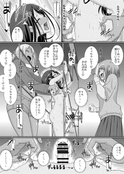 Page 13 of Sakusei Seikou!? Chikubitches!!