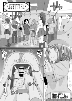 Page 2 of Sakusei Seikou!? Chikubitches!!