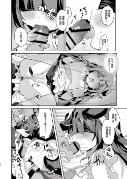 Page 10 of Yatotta Maid ga Tsukaenai node Seidorei ni Kyouiku Suru | 雇来的女仆实在太过没用就当成就当成性奴隶教育了
