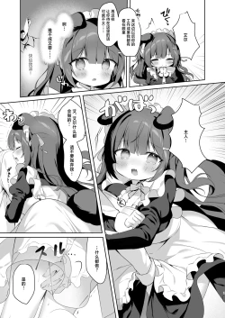 Page 7 of Yatotta Maid ga Tsukaenai node Seidorei ni Kyouiku Suru | 雇来的女仆实在太过没用就当成就当成性奴隶教育了