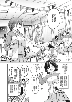 Page 144 of Ane Taiken Jogakuryou| 姊體驗女學寮