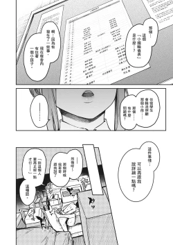 Page 156 of Ane Taiken Jogakuryou| 姊體驗女學寮