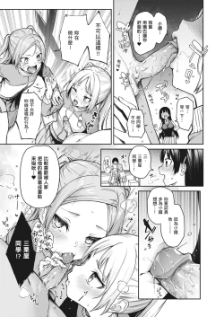 Page 175 of Ane Taiken Jogakuryou| 姊體驗女學寮