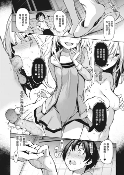 Page 63 of Ane Taiken Jogakuryou| 姊體驗女學寮