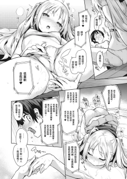Page 71 of Ane Taiken Jogakuryou| 姊體驗女學寮