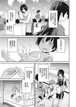 Page 92 of Ane Taiken Jogakuryou| 姊體驗女學寮