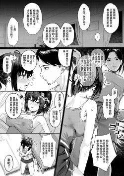 Page 13 of Onee-chan no Kareshi Ubattemita | 试着抢走了姐姐的男友