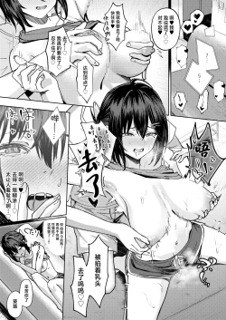 Page 18 of Onee-chan no Kareshi Ubattemita | 试着抢走了姐姐的男友