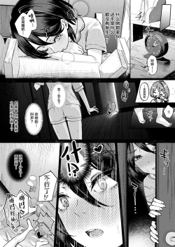 Page 20 of Onee-chan no Kareshi Ubattemita | 试着抢走了姐姐的男友