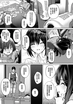 Page 2 of Onee-chan no Kareshi Ubattemita | 试着抢走了姐姐的男友
