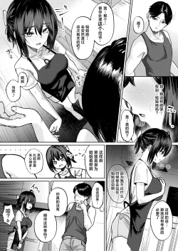 Page 32 of Onee-chan no Kareshi Ubattemita | 试着抢走了姐姐的男友