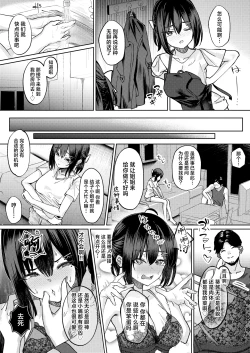 Page 33 of Onee-chan no Kareshi Ubattemita | 试着抢走了姐姐的男友