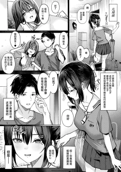 Page 4 of Onee-chan no Kareshi Ubattemita | 试着抢走了姐姐的男友