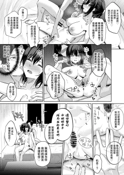 Page 51 of Onee-chan no Kareshi Ubattemita | 试着抢走了姐姐的男友