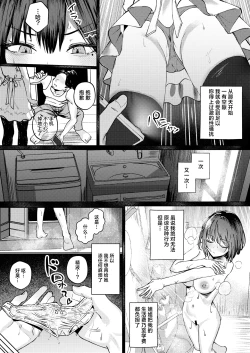 Page 6 of Onee-chan no Kareshi Ubattemita | 试着抢走了姐姐的男友