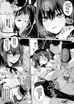 Page 78 of Onee-chan no Kareshi Ubattemita | 试着抢走了姐姐的男友