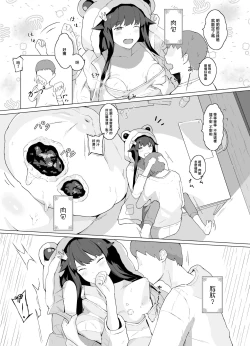 Page 5 of Nikuman | 肉包