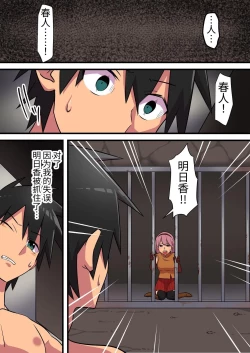 Page 15 of Tsuyotsuyo Inma ni Haiboku Shita Senshi ga Kanojo no Inochi no Tame ni Shasei o Gamanshi Tsuzukeru Hanashi | 被强大的淫魔打败的战士为了女友的性命一直忍耐射精的故事