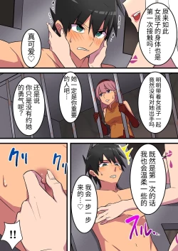 Page 24 of Tsuyotsuyo Inma ni Haiboku Shita Senshi ga Kanojo no Inochi no Tame ni Shasei o Gamanshi Tsuzukeru Hanashi | 被强大的淫魔打败的战士为了女友的性命一直忍耐射精的故事