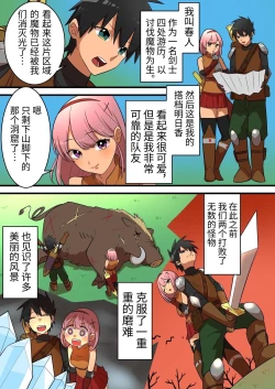 Page 4 of Tsuyotsuyo Inma ni Haiboku Shita Senshi ga Kanojo no Inochi no Tame ni Shasei o Gamanshi Tsuzukeru Hanashi | 被强大的淫魔打败的战士为了女友的性命一直忍耐射精的故事