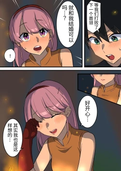 Page 6 of Tsuyotsuyo Inma ni Haiboku Shita Senshi ga Kanojo no Inochi no Tame ni Shasei o Gamanshi Tsuzukeru Hanashi | 被强大的淫魔打败的战士为了女友的性命一直忍耐射精的故事