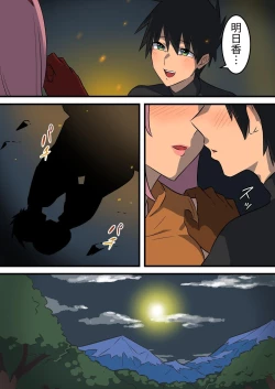 Page 7 of Tsuyotsuyo Inma ni Haiboku Shita Senshi ga Kanojo no Inochi no Tame ni Shasei o Gamanshi Tsuzukeru Hanashi | 被强大的淫魔打败的战士为了女友的性命一直忍耐射精的故事