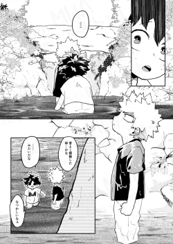 Page 28 of GOSYUGI LOVE HOTEL