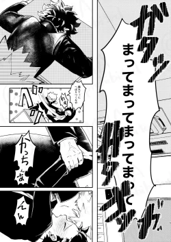 Page 4 of GOSYUGI LOVE HOTEL