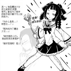 Page 3 of Seigi no Mahou Shoujo Riya no Yottsu no Himitsu | 变态受虐狂少女正义的魔法少女莉雅的四个秘密