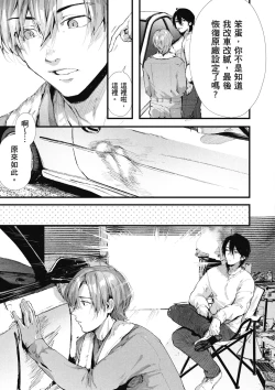 Page 113 of RIDE ON! | RIDE ON! 放浪車床族