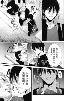 Page 139 of RIDE ON! | RIDE ON! 放浪車床族